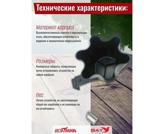 Разбрасыватель бойлов Boatman Spreader, фото , изображение 3