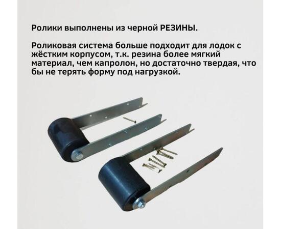 Закатные ролики на ложементы для лодочного прицепа из черной резины, фото , изображение 7