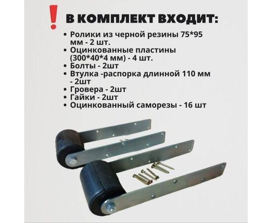 Закатные ролики на ложементы для лодочного прицепа из черной резины, фото , изображение 8