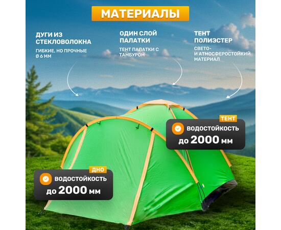 Палатка Sundays Camp 4 ZC-TT042-4 (зеленый/оранжевый), фото , изображение 2