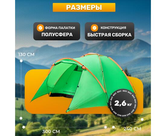 Палатка Sundays Camp 4 ZC-TT042-4 (зеленый/оранжевый), фото , изображение 4