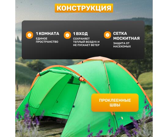 Палатка Sundays Camp 4 ZC-TT042-4 (зеленый/оранжевый), фото , изображение 3