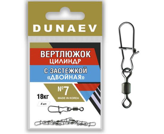 Вертлюжок цилиндр с застежкой "Закрытая" Dunaev # 7, фото 