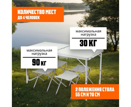 Комплект складной мебели Coyote HKTB-1002 (светло-серый), фото , изображение 2