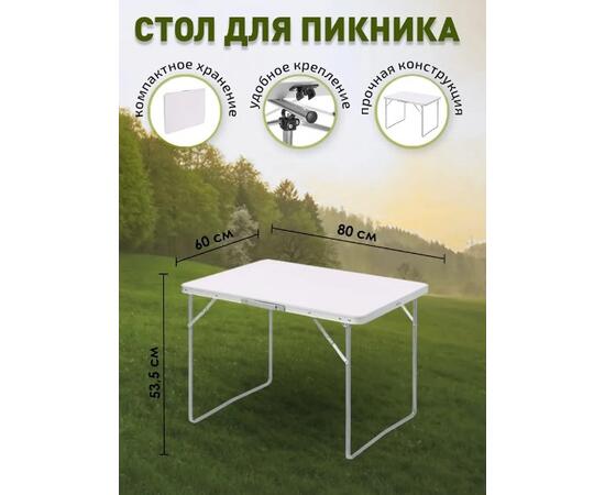 Стол складной Sundays ZC-CT004, фото , изображение 2