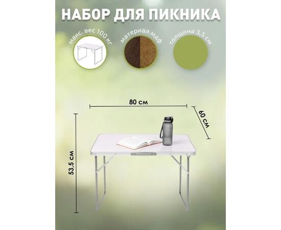 Стол складной Sundays ZC-CT004, фото , изображение 3