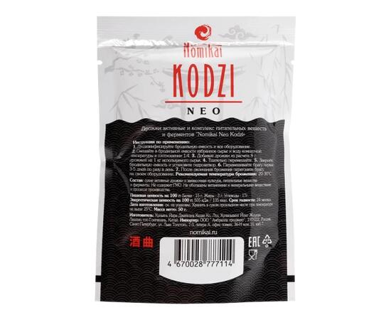 Дрожжи спиртовые Кодзи Nomikai NEO 50 г, фото , изображение 2