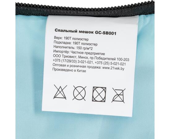 Спальный мешок Sundays ZC-SB001 (зеленый), фото , изображение 7