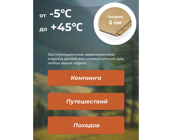 Туристический коврик Sundays ZC-SIM006 5см (коричневый), фото , изображение 6