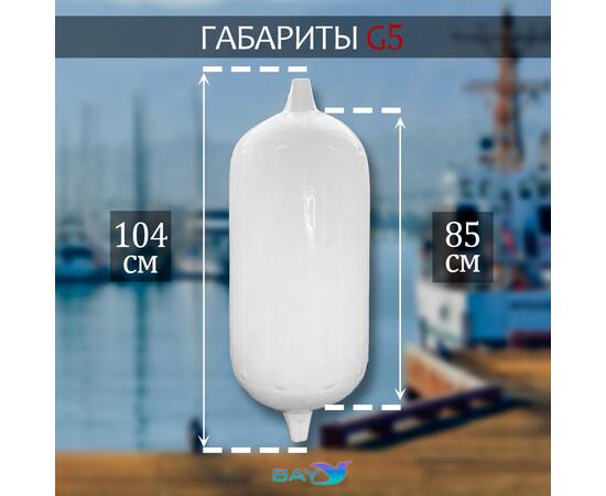 Кранец BAY бортовой №5 (размер: 400х980мм, материал: ПВХ, цвет: БЕЛЫЙ), фото , изображение 2