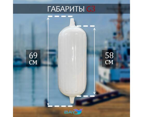 Кранец BAY бортовой №3 (размер: 210х680мм, материал: ПВХ, цвет: БЕЛЫЙ), фото , изображение 2