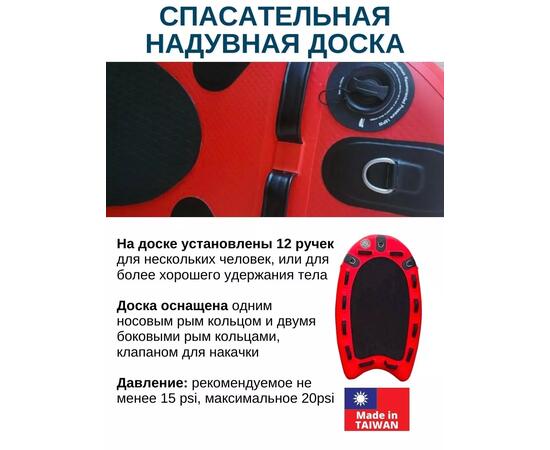 Спасательная надувная доска 140х60х15, фото , изображение 3