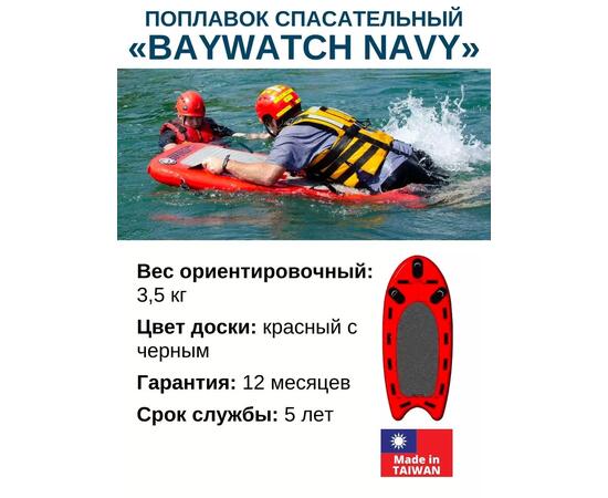 Спасательная надувная доска 140х60х15, фото , изображение 4