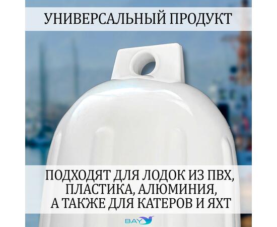 Кранец BAY бортовой №3 (размер: 210х680мм, материал: ПВХ, цвет: БЕЛЫЙ), фото , изображение 4