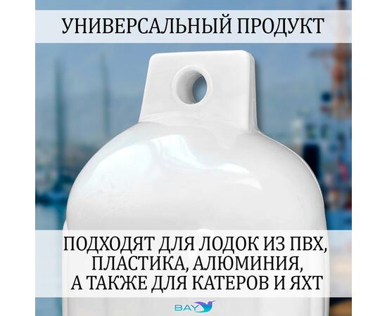 Кранец BAY бортовой №4 (размер: 280х760мм, материал: ПВХ, цвет: БЕЛЫЙ), фото , изображение 4