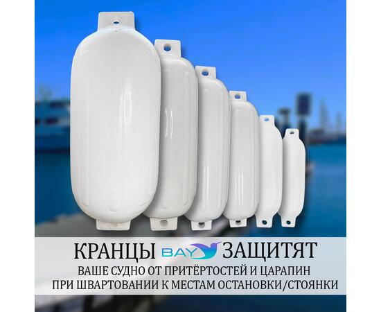Кранец BAY бортовой №3 (размер: 210х680мм, материал: ПВХ, цвет: БЕЛЫЙ), фото , изображение 5
