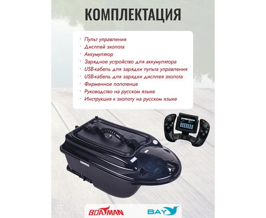 Прикормочный кораблик Boatman Actor Plus GPS Black, фото , изображение 11