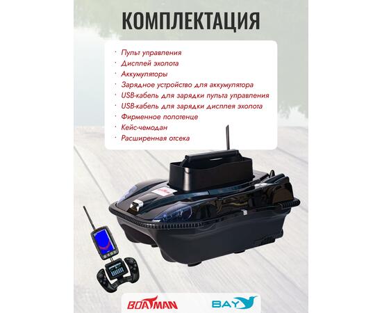 Прикормочный кораблик Boatman Leader Pro Black, фото , изображение 11