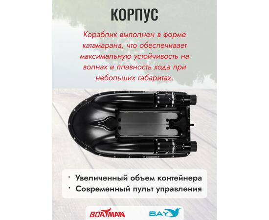 Прикормочный кораблик Boatman Actor Plus GPS Black, фото , изображение 2