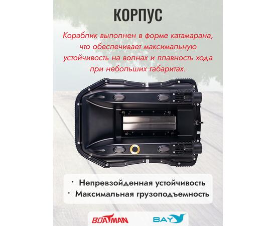 Прикормочный кораблик Boatman Leader Pro Black, фото , изображение 2