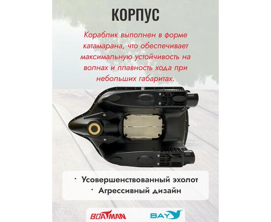 Прикормочный кораблик Boatman Fighter Pro Maple, фото , изображение 2