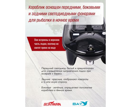 Прикормочный кораблик Boatman Actor Plus GPS Black, фото , изображение 3