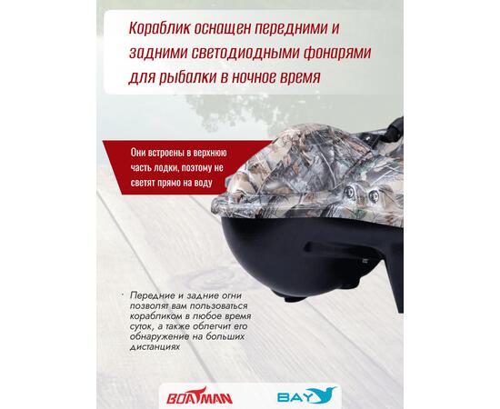 Прикормочный кораблик Boatman Fighter Pro Maple, фото , изображение 3