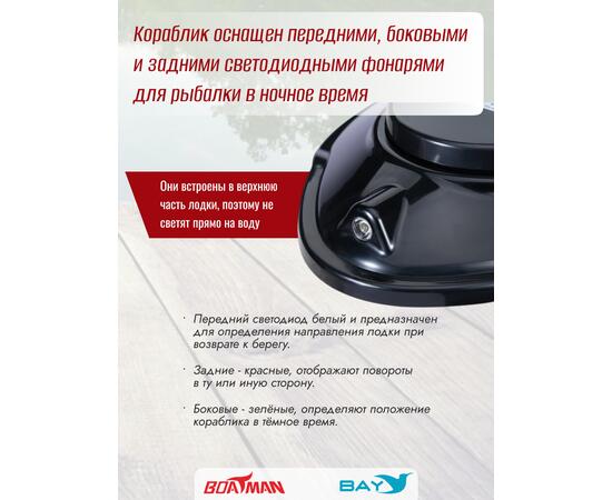 Прикормочный кораблик Boatman Actor Sonar Black, фото , изображение 3