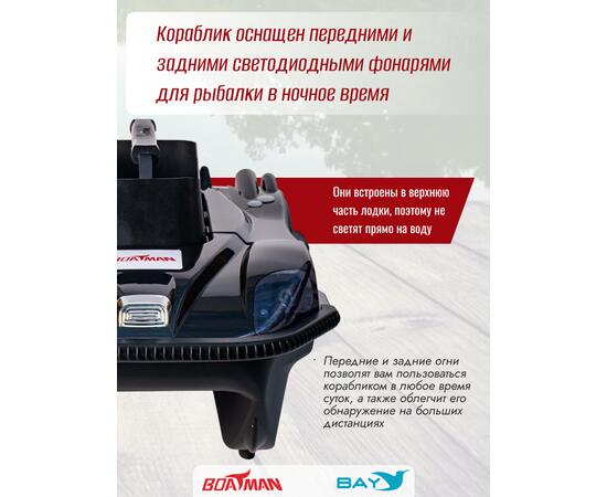 Прикормочный кораблик Boatman Leader Pro Black, фото , изображение 3