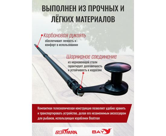Подъемное устройство для корабликов Boatman (Lifter), фото , изображение 3