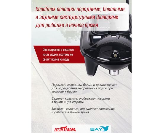 Прикормочный кораблик Boatman Actor Plus Sonar Black, фото , изображение 3