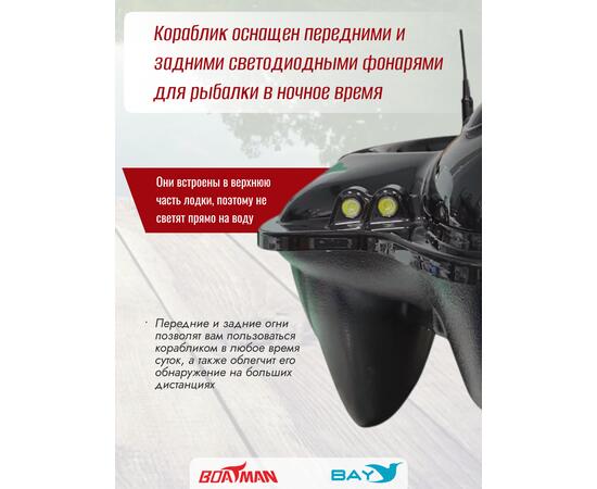 Прикормочный кораблик Boatman Fighter Pro Black, фото , изображение 3