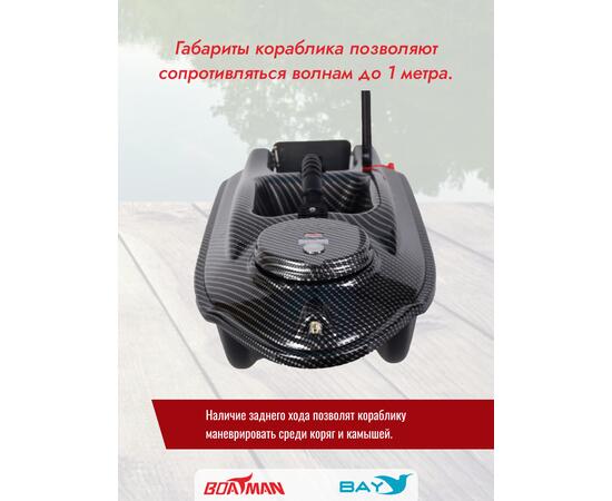 Прикормочный кораблик Boatman Actor Basic Carbon, фото , изображение 3