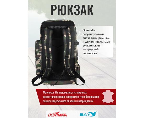 Рюкзак для прикормочного кораблика Boatman Actor/Actor Plus, фото , изображение 3