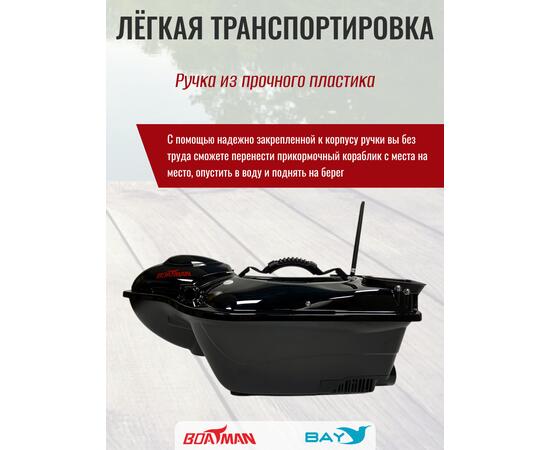Прикормочный кораблик Boatman Fighter Pro Black, фото , изображение 4