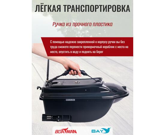 Прикормочный кораблик Boatman Actor Plus Sonar Black, фото , изображение 4