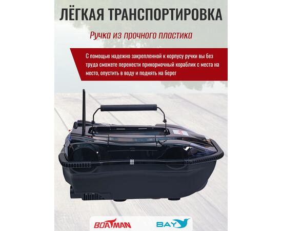 Прикормочный кораблик Boatman Leader Pro Black, фото , изображение 4
