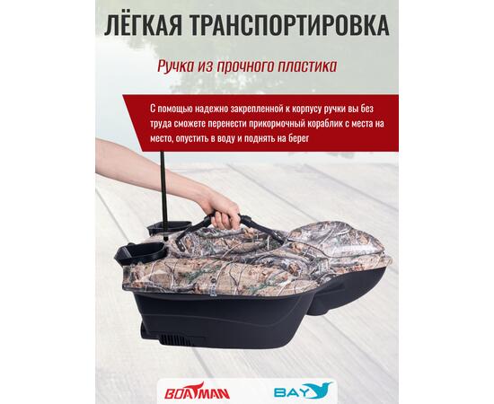 Прикормочный кораблик Boatman Fighter Pro Maple, фото , изображение 4