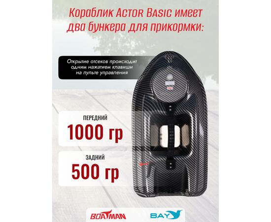 Прикормочный кораблик Boatman Actor Pro Carbon, фото , изображение 4