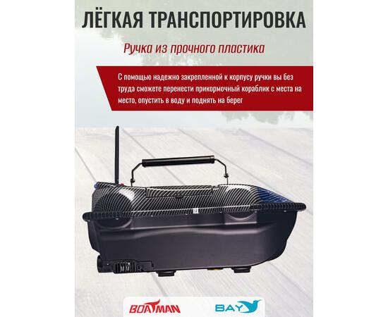 Прикормочный кораблик Boatman Leader Pro Carbon, фото , изображение 4