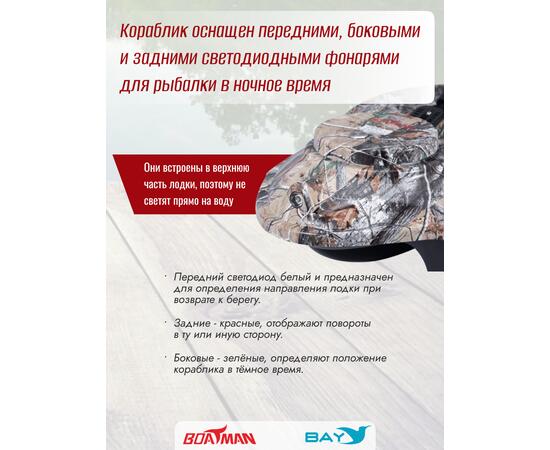 Прикормочный кораблик Boatman Actor Pro Maple, фото , изображение 5
