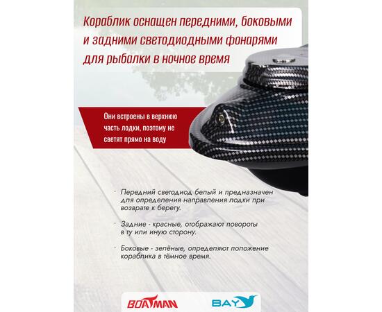 Прикормочный кораблик Boatman Actor Pro Carbon, фото , изображение 5