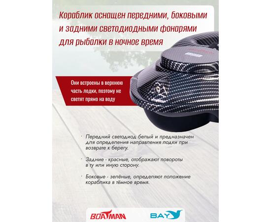 Прикормочный кораблик Boatman Actor Sonar Carbon, фото , изображение 5