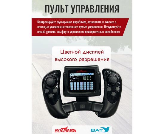 Прикормочный кораблик Boatman Actor Plus GPS Black, фото , изображение 6