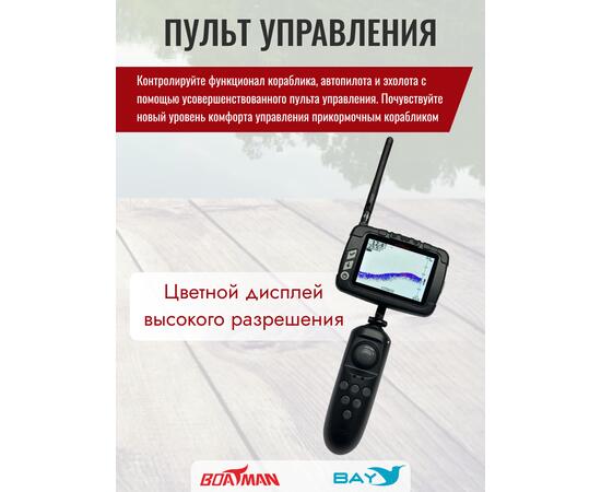 Прикормочный кораблик Boatman Actor Plus Sonar Carbon, фото , изображение 6
