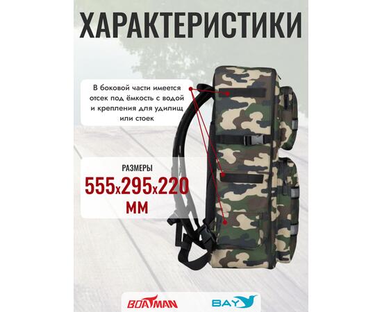 Рюкзак для прикормочного кораблика Boatman Actor/Actor Plus, фото , изображение 6