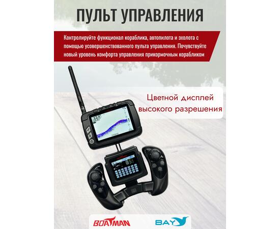 Прикормочный кораблик Boatman Actor Plus Pro Black, фото , изображение 6