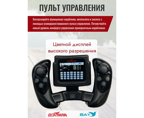 Прикормочный кораблик Boatman Actor Plus GPS Carbon, фото , изображение 6