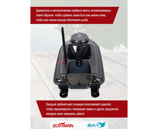 Прикормочный кораблик Boatman Actor Pro Carbon, фото , изображение 6