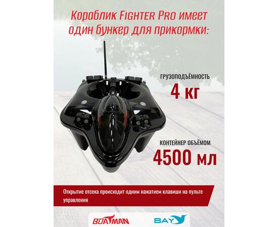 Прикормочный кораблик Boatman Fighter Pro Black, фото , изображение 7